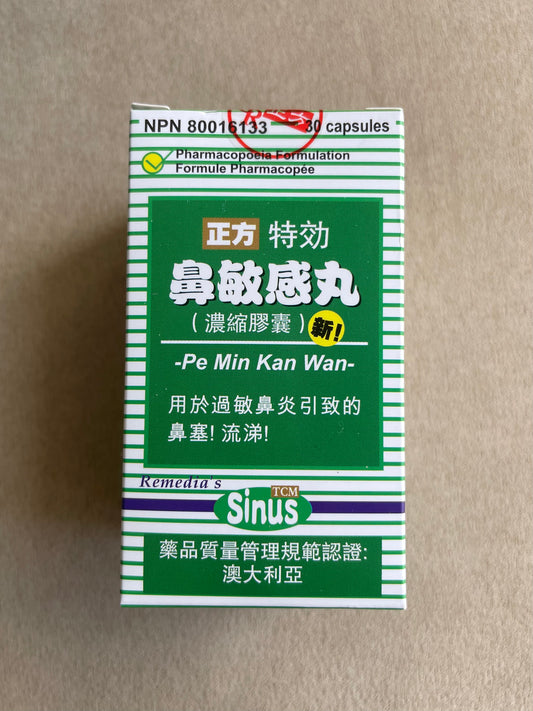 Sinus (特效鼻敏感丸）