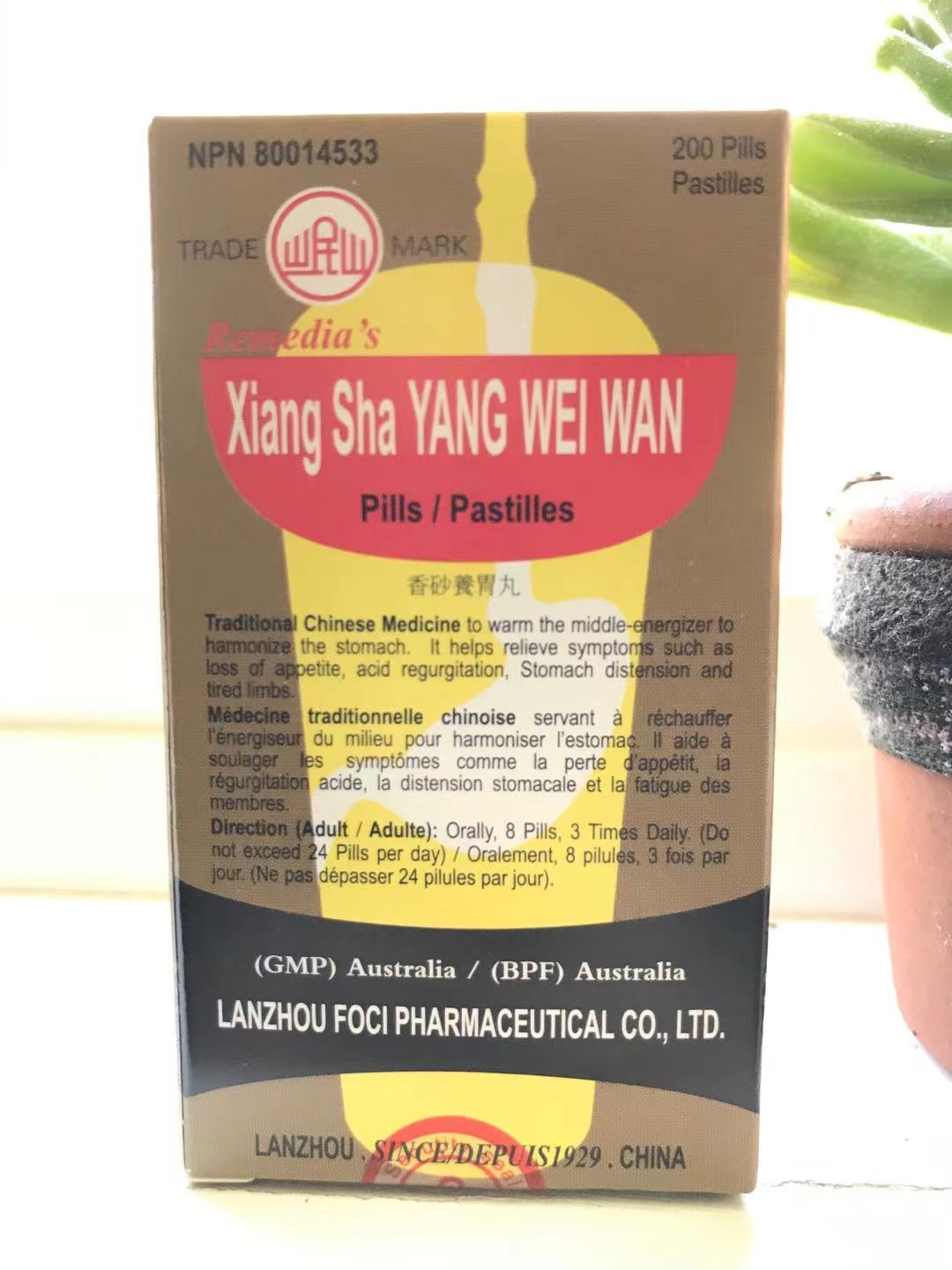 Xiang Sha Yang Wei Wan（香砂养胃丸）